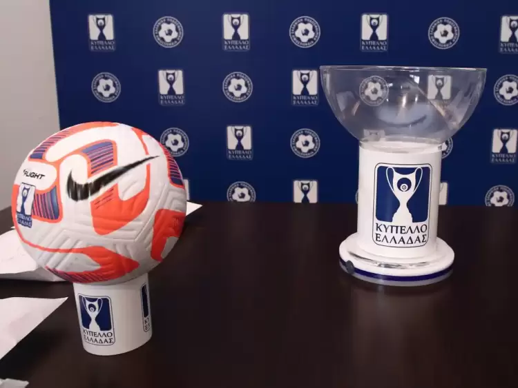 ΕΠΟ: Οι ημερομηνίες του Κυπέλλου Ελλάδας ΕΠΟ: Οι ημερομηνίες του Κυπέλλου Ελλάδας