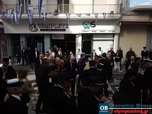 Κατερίνη: 28η Οκτωβρίου – Εορταστικές Εκδηλώσεις – Δοξολογία στον Καθεδρικό Ιερό Ναό της Θείας Αναλήψεως (φωτορεπορτάζ)