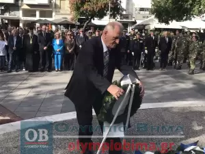 Κατερίνη: 28η Οκτωβρίου – Κατάθεση Στεφάνων για την Εθνική Επέτειο στην Πλατεία Ελευθερίας