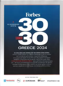 Κατερίνη: Η Άννα Τζήκα στη λίστα του Αμερικανικού περιοδικού Forbes