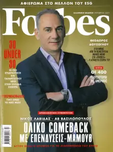 Κατερίνη: Η Άννα Τζήκα στη λίστα του Αμερικανικού περιοδικού Forbes