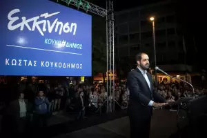 Κώστας Κουκοδήμος: Κατερίνη, σ’ ευχαριστούμε!