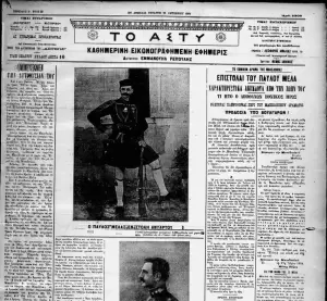 Μήνυμα του νεοεκλεγέντα Δημάρχου Κατερίνης Ιωάννη Ντούμου για την 119 επέτειο του Μακεδονικού Αγώνα Μήνυμα του νεοεκλεγέντα Δημάρχου Κατερίνης Ιωάννη Ντούμου για την 119 επέτειο του Μακεδονικού Αγώνα