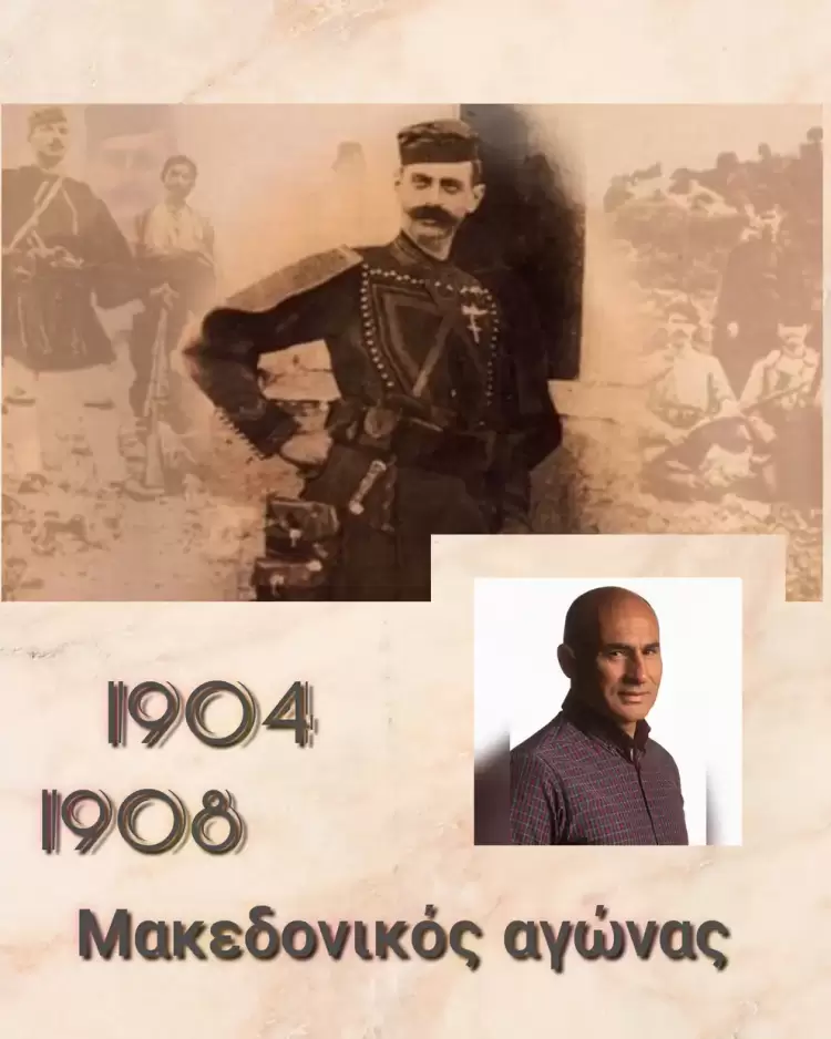 Μήνυμα Βουλευτή ΝΙΚΗΣ Ν. Πιερίας κ. Κομνηνού Δελβερούδη για τον εορτασμό του Μακεδονικού Αγώνα Μήνυμα Βουλευτή ΝΙΚΗΣ Ν. Πιερίας κ. Κομνηνού Δελβερούδη για τον εορτασμό του Μακεδονικού Αγώνα