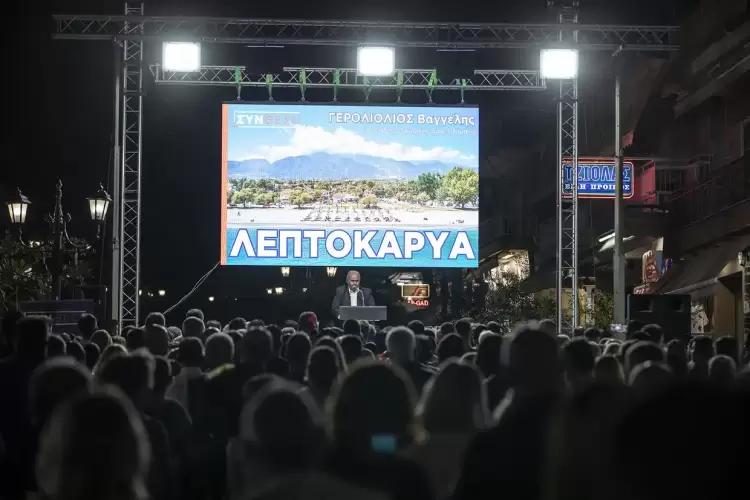 Μοναδική – ανεπανάληπτη η συγκέντρωση του Βαγγέλη Γερολιόλιου στη Λεπτοκαρυά