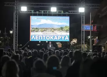 ΣΥΝΘΕΣΗ: Η μεγαλύτερη συγκέντρωση που έγινε ποτέ στη Λεπτοκαρυά η χθεσινή, του υποψηφίου δημάρχου Βαγγέλη Γερολιόλιου Μοναδική – ανεπανάληπτη η συγκέντρωση του Βαγγέλη Γερολιόλιου στη Λεπτοκαρυά