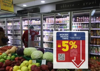 Μόνιμη Μείωση Τιμής: Στα ράφια των σούπερ μάρκετ η μάχη για τις μειώσεις τιμών στα προϊόντα