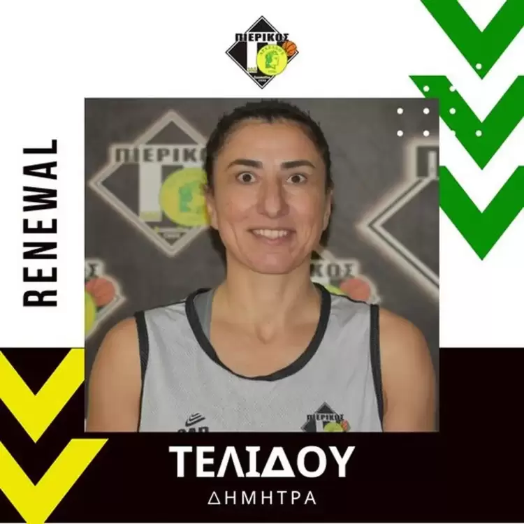 "Ανανέωσε" η Δήμητρα Τελίδου στον Πιερικό Αρχέλαο