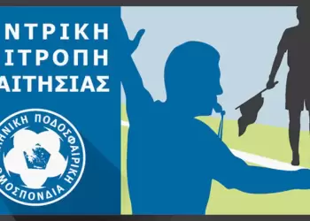 Οι διαιτητές που θα διευθύνουν τις συναντήσεις της 6ης αγωνιστικής του 2ου ομίλου της Γ’ Εθνικής, το Σάββατο 14 Οκτωβρίου 2023