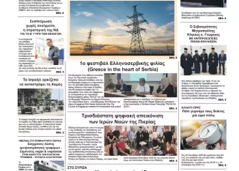 Παρασκευή, 13 Οκτωβρίου 2023