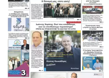 Παρασκευή, 6 Οκτωβρίου 2023