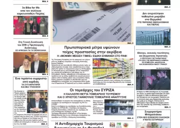 Πέμπτη, 12 Οκτωβρίου 2023