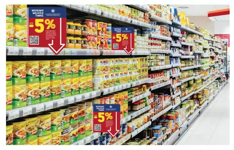 Σε ποια προϊόντα μπαίνει κόφτης τιμών και μόνιμη μείωση τιμών