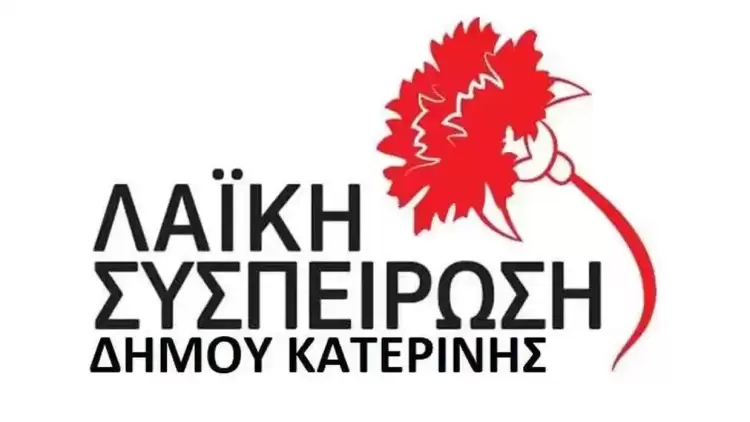     Στο πλευρό των συμβασιούχων της ΔΗ.Κ.Ε.ΔΗ.Κ.