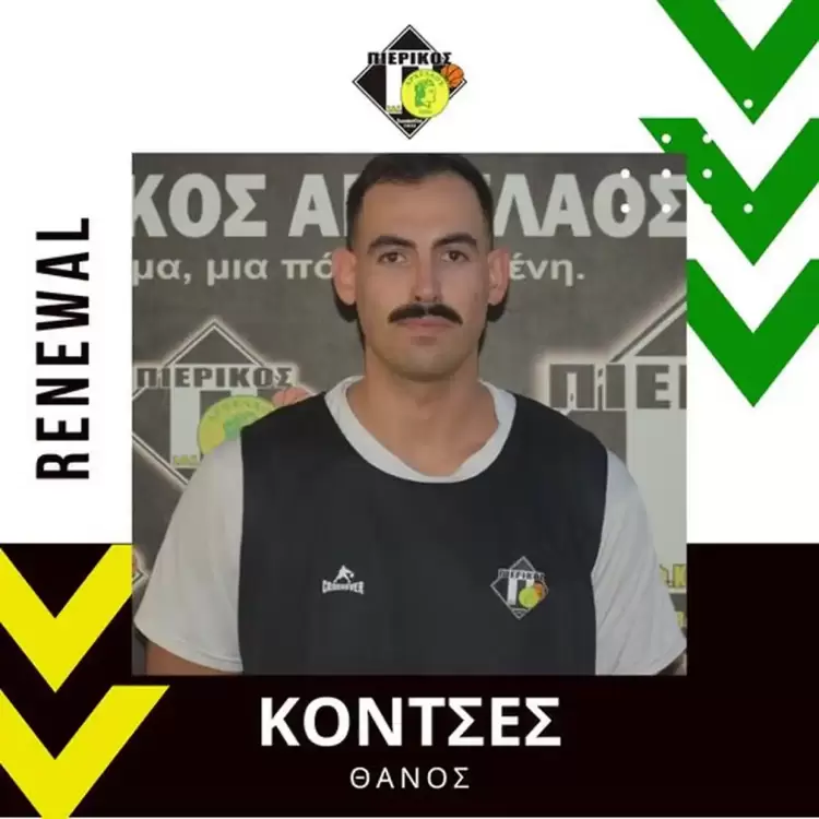 Στο ρόστερ του Πιερικού Αρχέλαου ο Θάνος Κοντσές