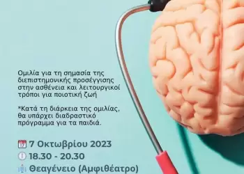 Σύλλογος Προστασίας Παιδιών ΒΕΝΙΑΜΙΝ: Ψυχική Υγεία και Καρκίνος - Ο ρόλος της οικογένειας Σύλλογος Προστασίας Παιδιών ΒΕΝΙΑΜΙΝ: Ψυχική Υγεία και Καρκίνος – Ο ρόλος της οικογένειας