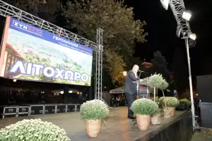 ΣΥΝΘΕΣΗ: Πρωτοφανής συγκέντρωση στο Λιτόχωρο ΣΥΝΘΕΣΗ: Πρωτοφανής συγκέντρωση στο Λιτόχωρο