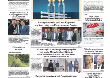 Τετάρτη, 18 Οκτωβρίου 2023