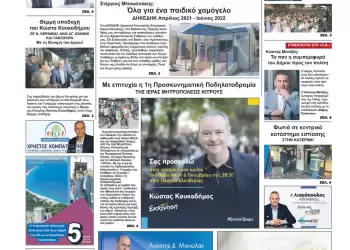 Τετάρτη, 4 Οκτωβρίου 2023