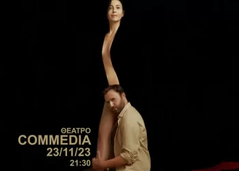 Θέατρο Commedia: Η Αφροδίτη με τη Γούνα του David Ives