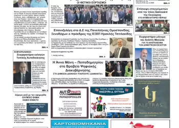 Τρίτη, 17 Οκτωβρίου 2023