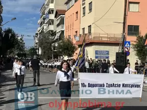 Ζωντανά από την Κατερίνη: Η μαθητική παρέλαση για την 28η Οκτωβρίου (εικόνες και βίντεο)