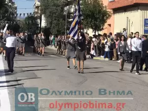 Ζωντανά από την Κατερίνη: Η μαθητική παρέλαση για την 28η Οκτωβρίου (εικόνες και βίντεο)