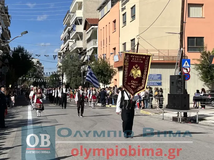 Ζωντανά από την Κατερίνη: Η μαθητική παρέλαση για την 28η Οκτωβρίου (εικόνες και βίντεο)