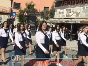 Ζωντανά από την Κατερίνη: Η μαθητική παρέλαση για την 28η Οκτωβρίου (εικόνες και βίντεο)