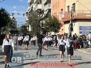 Ζωντανά από την Κατερίνη: Η μαθητική παρέλαση για την 28η Οκτωβρίου (εικόνες και βίντεο)