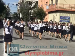 Ζωντανά από την Κατερίνη: Η μαθητική παρέλαση για την 28η Οκτωβρίου (εικόνες και βίντεο)