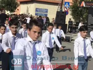 Ζωντανά από την Κατερίνη: Η μαθητική παρέλαση για την 28η Οκτωβρίου (εικόνες και βίντεο)