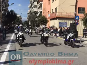 Ζωντανά από την Κατερίνη: Η μαθητική παρέλαση για την 28η Οκτωβρίου (εικόνες και βίντεο)