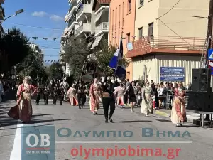 Ζωντανά από την Κατερίνη: Η μαθητική παρέλαση για την 28η Οκτωβρίου (εικόνες και βίντεο)