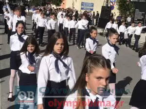 Ζωντανά από την Κατερίνη: Η μαθητική παρέλαση για την 28η Οκτωβρίου (εικόνες και βίντεο)