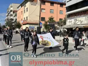 Ζωντανά από την Κατερίνη: Η μαθητική παρέλαση για την 28η Οκτωβρίου (εικόνες και βίντεο)