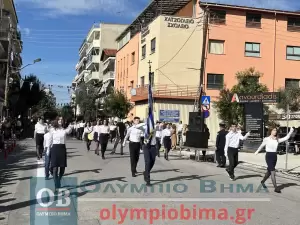 Ζωντανά από την Κατερίνη: Η μαθητική παρέλαση για την 28η Οκτωβρίου (εικόνες και βίντεο)
