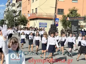 Ζωντανά από την Κατερίνη: Η μαθητική παρέλαση για την 28η Οκτωβρίου (εικόνες και βίντεο)