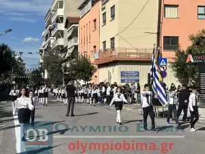 Ζωντανά από την Κατερίνη: Η μαθητική παρέλαση για την 28η Οκτωβρίου (εικόνες και βίντεο)
