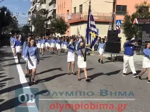 Ζωντανά από την Κατερίνη: Η μαθητική παρέλαση για την 28η Οκτωβρίου (εικόνες και βίντεο)