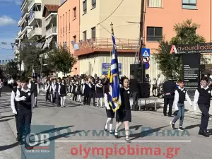 Ζωντανά από την Κατερίνη: Η μαθητική παρέλαση για την 28η Οκτωβρίου (εικόνες και βίντεο)