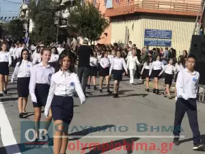 Ζωντανά από την Κατερίνη: Η μαθητική παρέλαση για την 28η Οκτωβρίου (εικόνες και βίντεο)