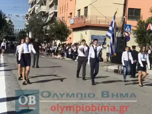 Ζωντανά από την Κατερίνη: Η μαθητική παρέλαση για την 28η Οκτωβρίου (εικόνες και βίντεο)