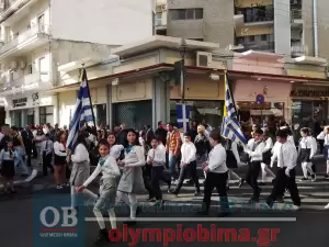 Ζωντανά από την Κατερίνη: Η μαθητική παρέλαση για την 28η Οκτωβρίου (εικόνες και βίντεο)