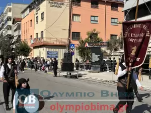Ζωντανά από την Κατερίνη: Η μαθητική παρέλαση για την 28η Οκτωβρίου (εικόνες και βίντεο)