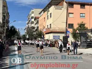 Ζωντανά από την Κατερίνη: Η μαθητική παρέλαση για την 28η Οκτωβρίου (εικόνες και βίντεο)