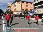 Ζωντανά από την Κατερίνη: Η μαθητική παρέλαση για την 28η Οκτωβρίου (εικόνες και βίντεο)