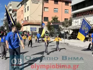 Ζωντανά από την Κατερίνη: Η μαθητική παρέλαση για την 28η Οκτωβρίου (εικόνες και βίντεο)