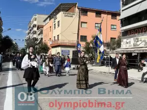Ζωντανά από την Κατερίνη: Η μαθητική παρέλαση για την 28η Οκτωβρίου (εικόνες και βίντεο)