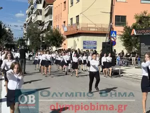 Ζωντανά από την Κατερίνη: Η μαθητική παρέλαση για την 28η Οκτωβρίου (εικόνες και βίντεο)
